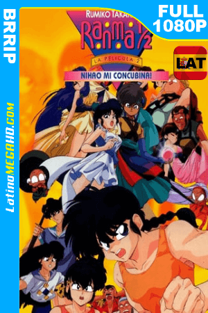 Ranma 1⁄2: La isla de las Doncellas (1992) Latino HD BRRIP 1080P ()