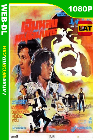 Young Tiger (1973) Latino HD WEB-DL 1080P ()